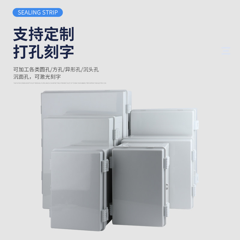 塑料防水箱户外用防雨合页卡扣基业箱壁挂式电气控制箱带网格底板