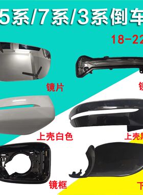 适用于宝马新5系 7系3系后视镜灯倒车镜灯528i530i730镜片740i750