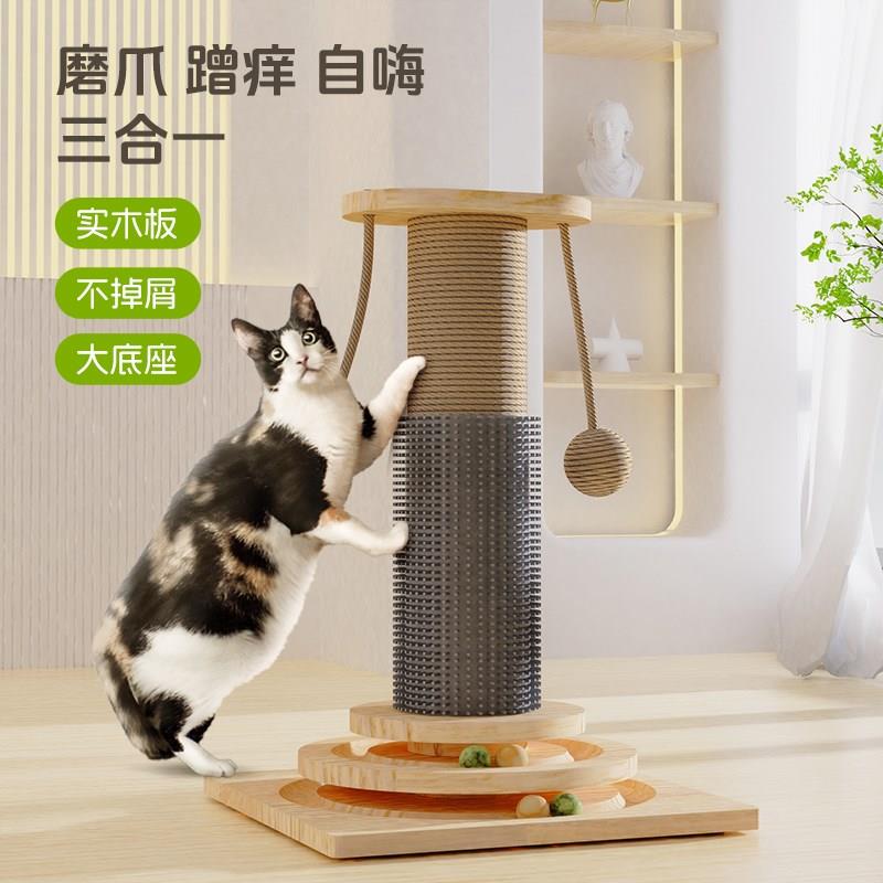 猫玩具猫转盘猫抓板立式爬架猫爪柱实木逗猫棒剑麻耐磨不易掉屑