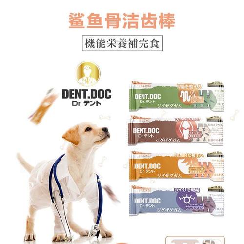 丹特医生磨牙棒洁牙棒狗狗除口臭清洁牙齿宠物小型犬零食洁齿骨