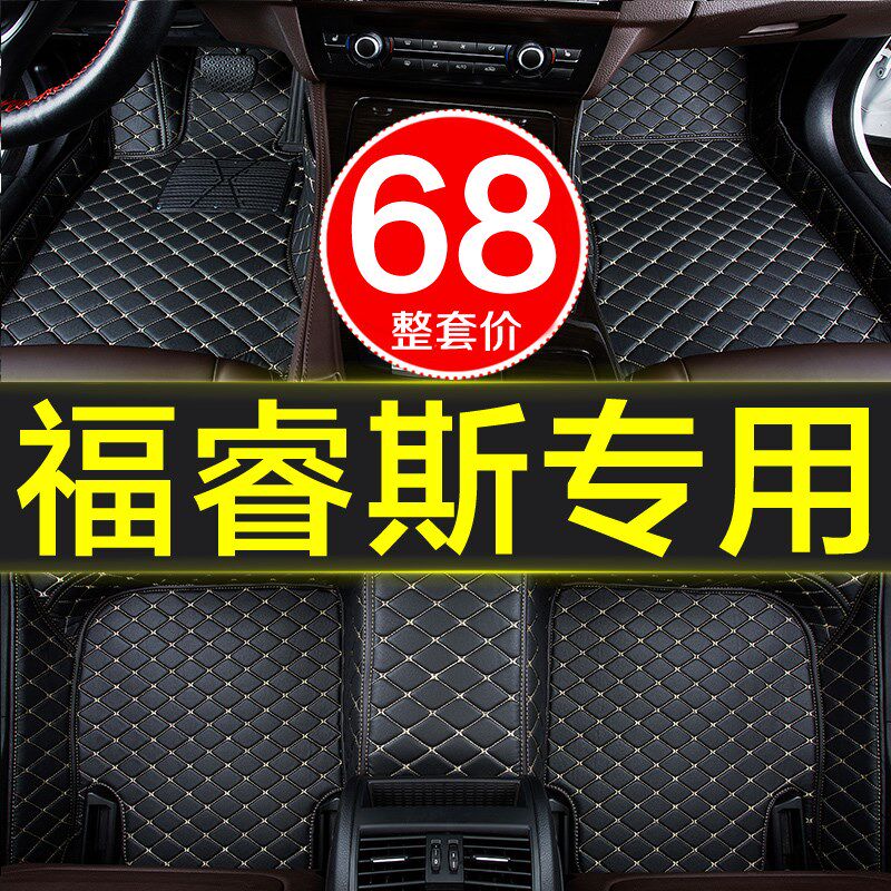 2017款长安福特福睿斯汽车脚垫全大包围专用2015-18/19年手自动挡