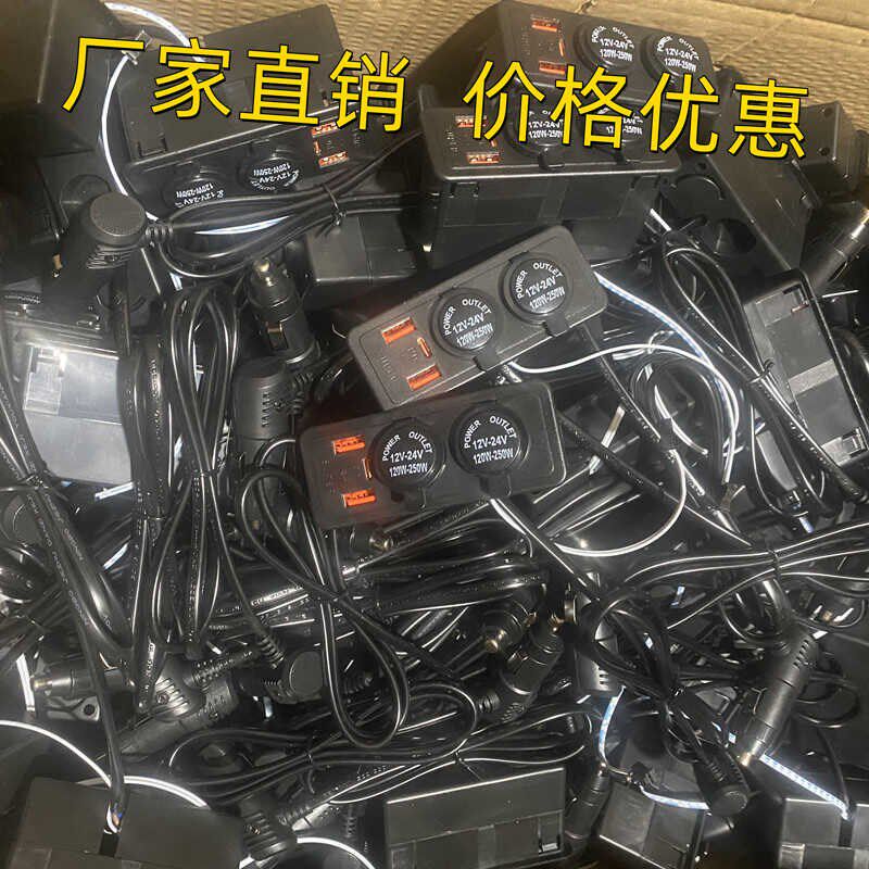 汽车扶手箱点烟器一拖二车载电源车用点烟器