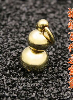 不锈钢和黄铜小葫芦斧头斧子挂件实心钥匙扣吊坠钥匙链钥匙圈汽车