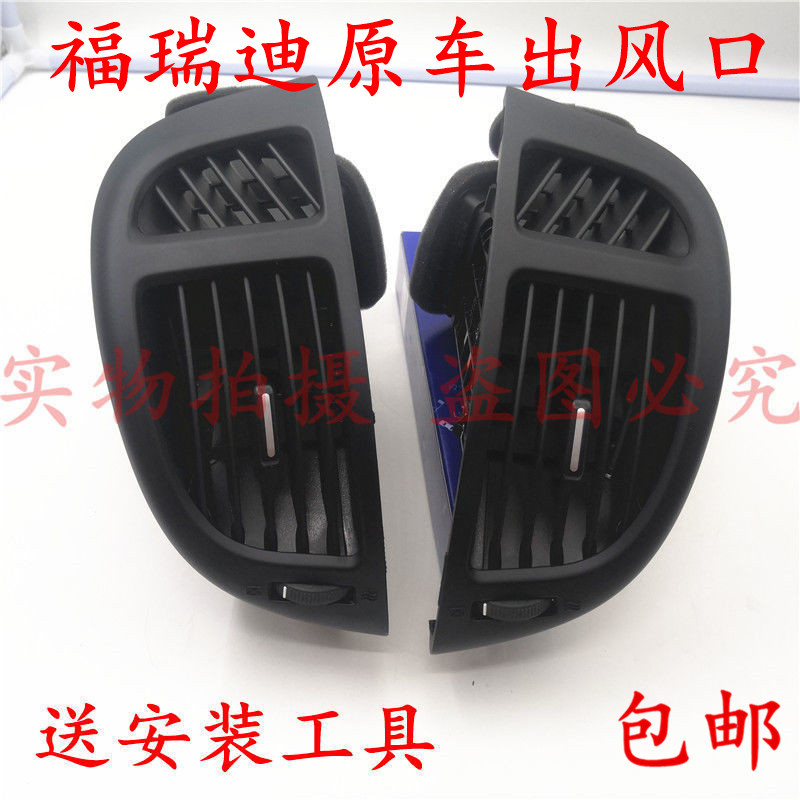 适用起亚福瑞迪出风口仪表台空调出风口左右中间冷暖风出风口配件