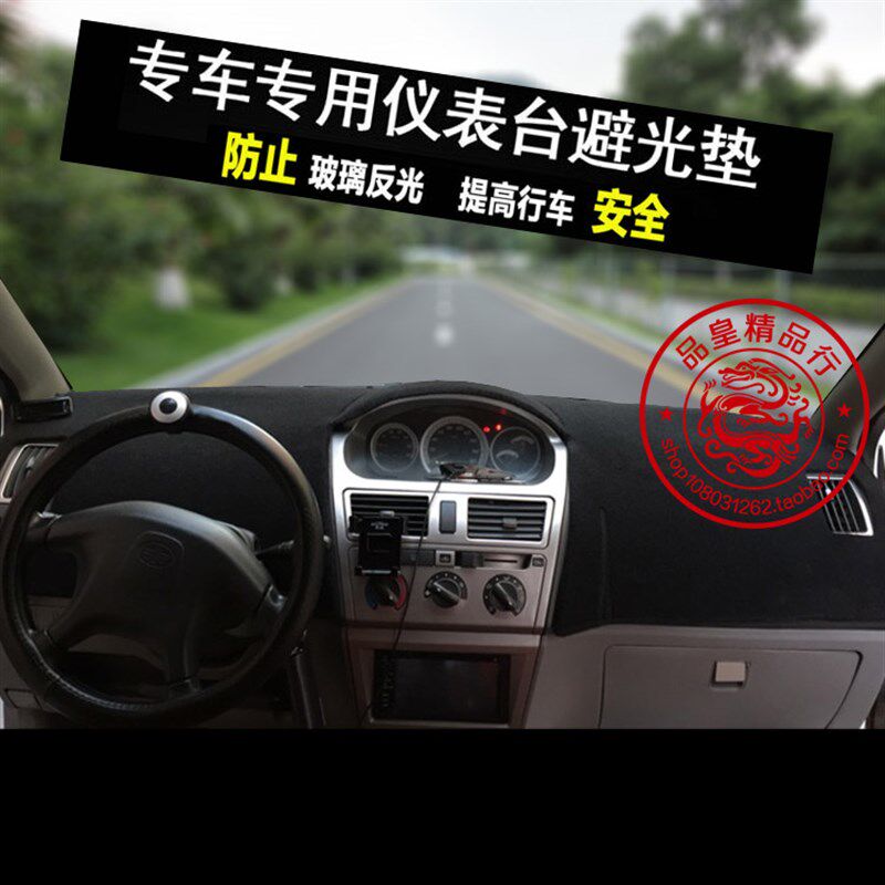一汽威志三厢中控台仪表盘避光垫老工作台隔热防晒遮阳垫内饰改装