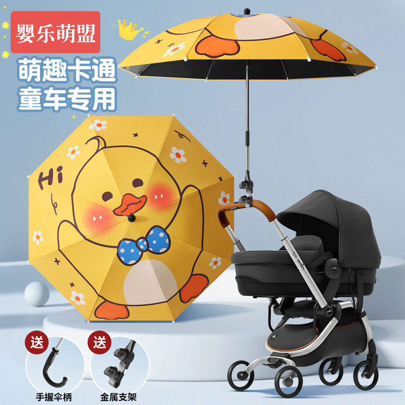 婴儿车遮阳伞宝宝推车遛娃神器专用口袋车棚加大通用防晒儿童雨伞