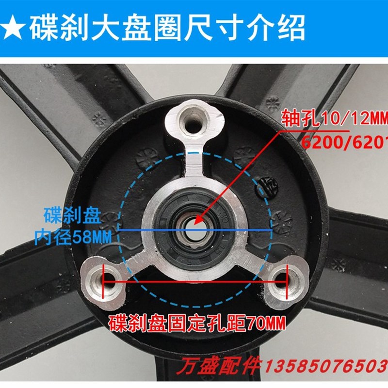 电动车前碟刹改装铝合金轮毂真空胎钢圈16寸碟16*2.5/3.0轴承6200