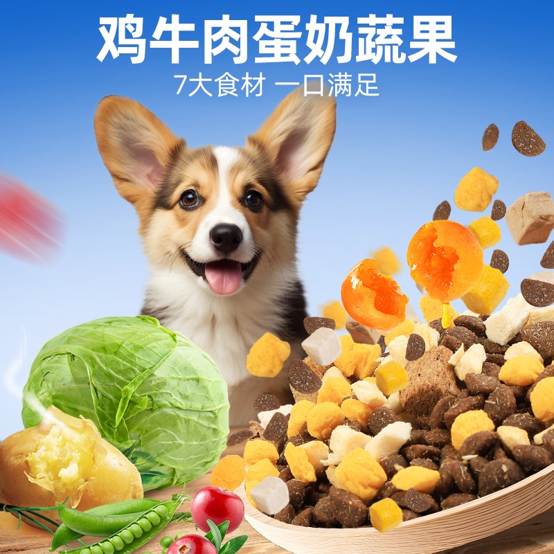 幼犬专用冻干狗粮2到12月小奶狗小中大型犬土狗泰迪桶装营养主食