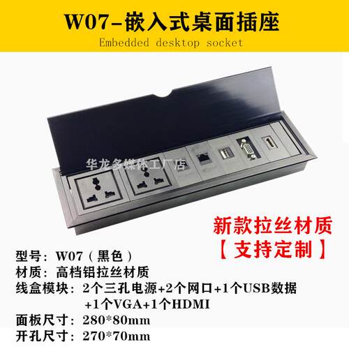 台面暗藏多媒体桌面插座嵌入式翻盖电源面板办公会议桌多功能线盒