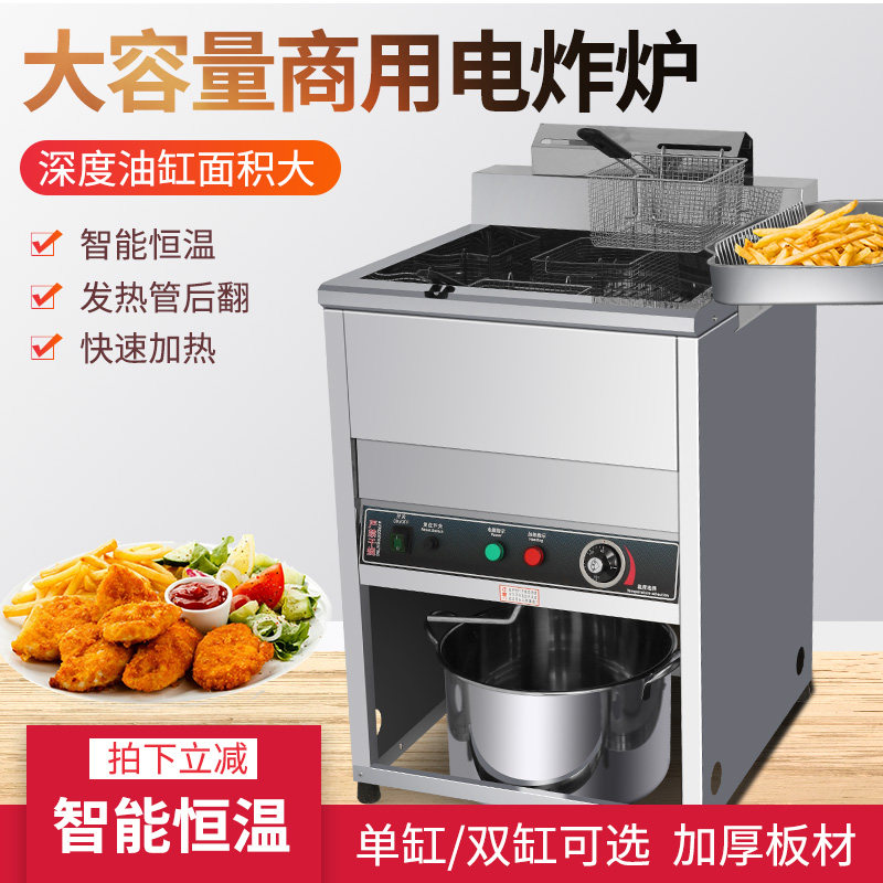 汉堡炸鸡店炸炉商用电炸锅炸薯条机器炸串设备大型油炸小吃摆摊架