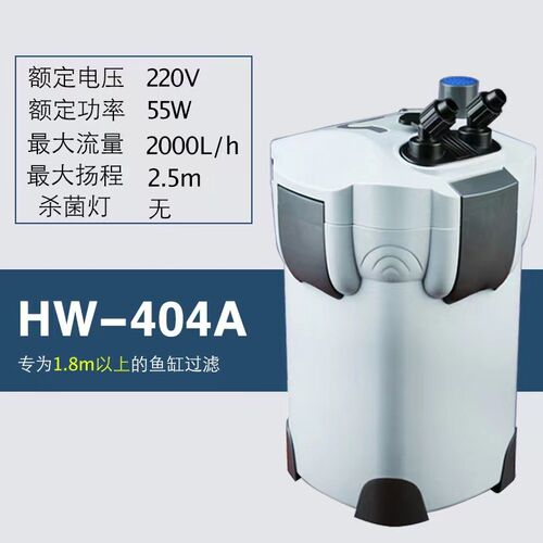 森森鱼缸过滤桶外置过滤桶缸外过滤桶HW系列过滤桶带杀菌灯过滤