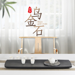 研石 影雕乌金石茶盘简约天然石材石头黑金石家用茶海大号茶台