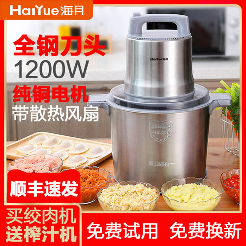 海月绞肉机家用电动商用大功率不锈钢碎菜饺馅料打蒜姜辣椒肉泥机