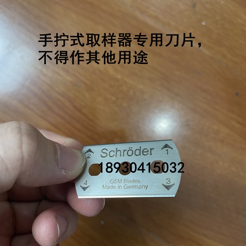 4张的价格 取样刀刀片圆盘取样器刀片三孔耐用不锈钢克重仪刀片
