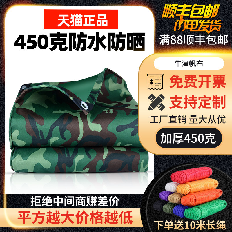 防雨布篷布防水防晒加厚帆布布料货车油布苫布遮阳隔热室外牛津布