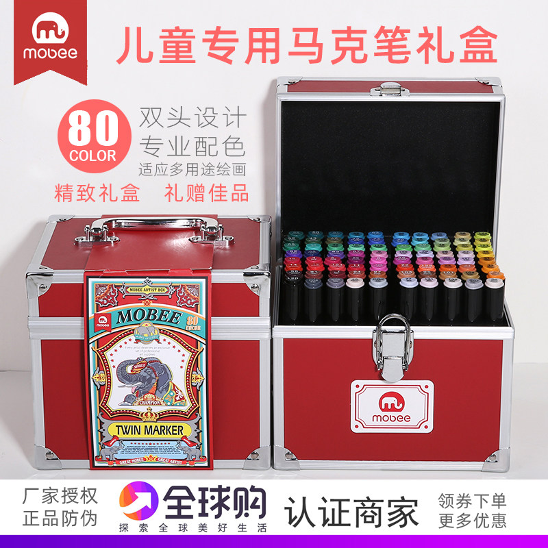 英国mobee马克笔80色儿童手绘动漫绘画油性彩色双头水彩笔礼盒装
