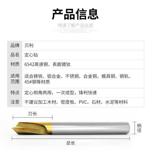 定心钻镀钛中心钻90度不锈钢倒角刀加工中心定点钻头复合定位钻头