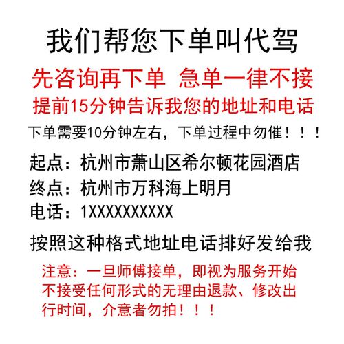 酒后代驾优惠券15 20 30 40 50 60公里代驾券全国通用e代驾代下单