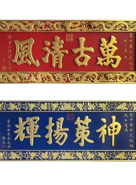 实木牌匾定制寺庙道观宗祠祠堂匾额圆弧抱柱楹联对联仿古字匾招牌