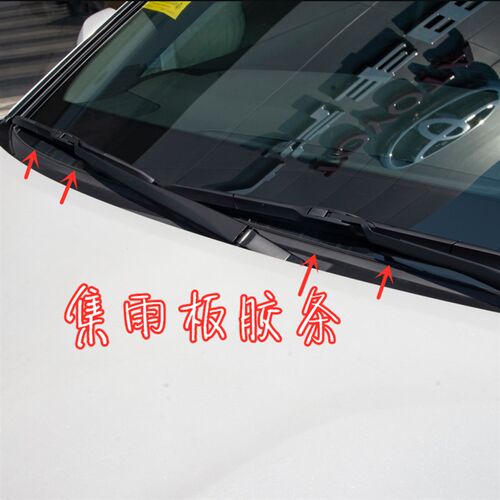 适配宝马1系5系7系E66盖板条x1X5X3导流板集雨板密封防水胶条配件