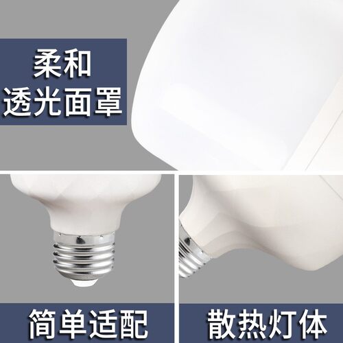 led灯泡超亮护眼无频闪节能e27螺纹口家用客厅吊灯室内20瓦30W40w