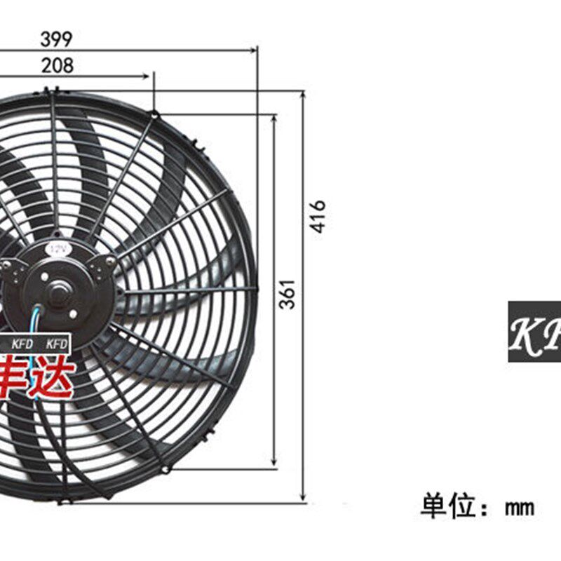16寸130W五菱之光加改装空调电子扇12V24V挖机货车液压油散热风扇
