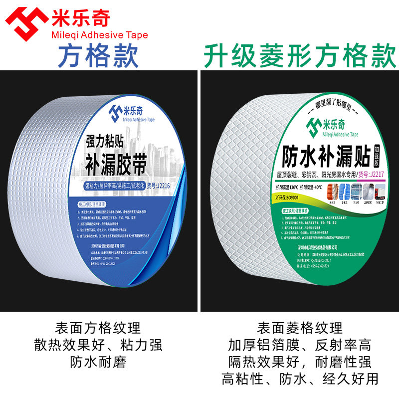 铝箔胶带耐高温强力防水补漏粘塑料盆神器自粘锡纸防晒屋顶补漏丁