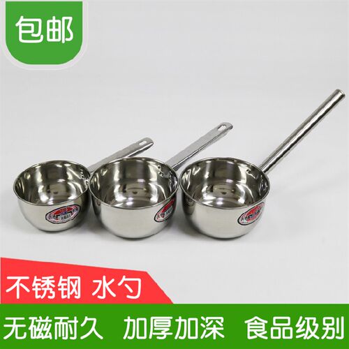 不锈钢水勺水瓢厨师厨房水瓢加厚加深长柄水勺家用水壳水舀子