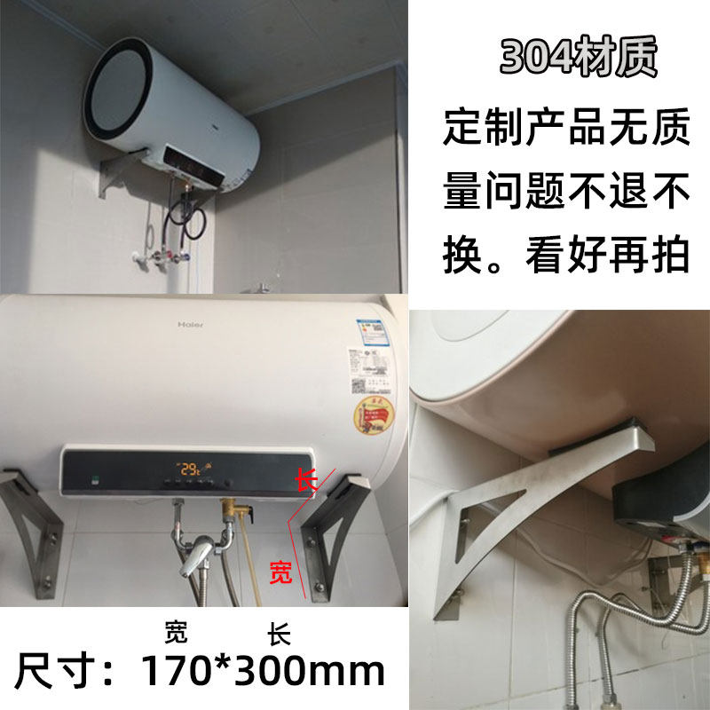 电热水器支架304不锈钢空心墙使用圆桶机型安装 加厚三角承重托架