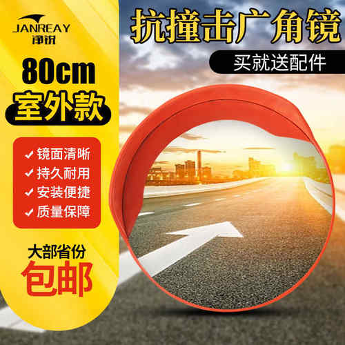交通广角凸面80CM反光镜道路广角镜凸球面镜转角弯镜凹凸镜防盗镜