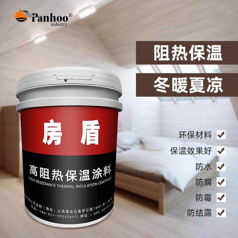 高阻热保温涂料纳米陶瓷玻璃真空微珠隔热材料顶楼墙面防晒降温漆