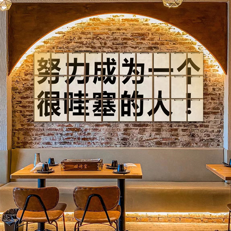 酒吧装饰物品场景布置墙壁面贴纸画饭店烧烤肉创意餐饮馆