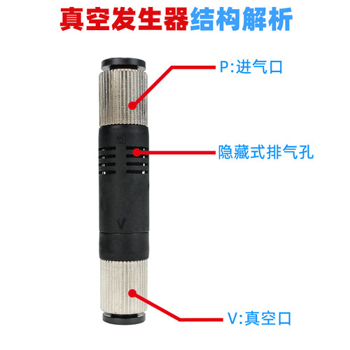 管式真空发生器ZV06机械手大吸力ZV-04直管8mm/6mm气动负压产生器