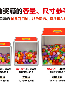 抽奖箱创意摸奖箱开业年会店庆抽签道具大中小号摇奖箱活动抽奖盒