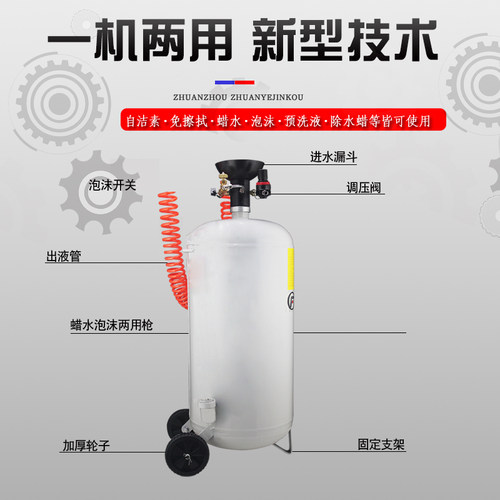 小型多功能304不锈钢泡沫机蜡水两用机汽车美容设备打泡泡沫桶罐
