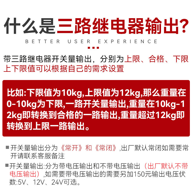 定量灌装电子秤上下限报警台称电子称带开关量输出继电器控制信号