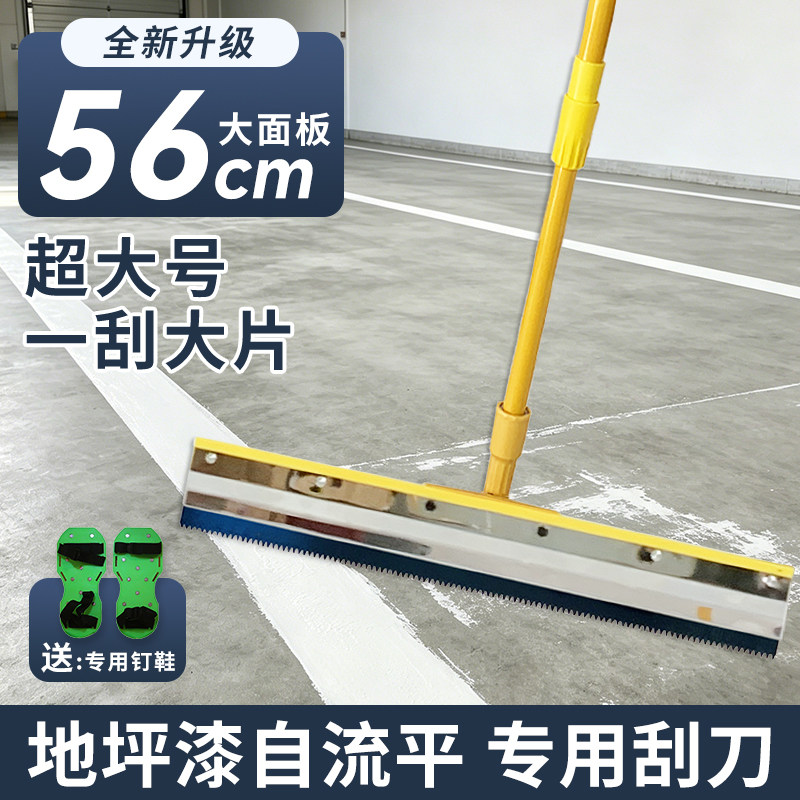 水泥自流平大号刮刀环氧地坪漆施工专用工具站立式刮板车间推馒刀