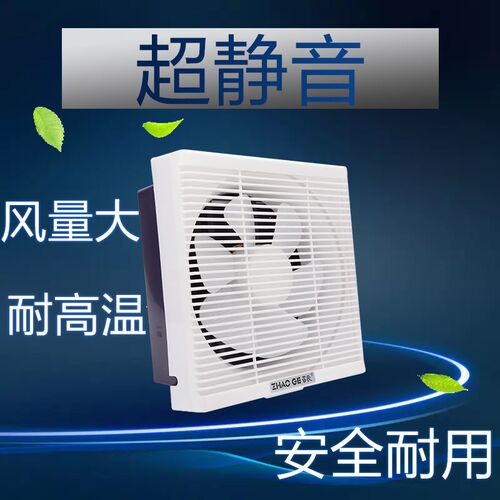 召歌换气扇6寸办公客厅厨房百叶窗式静音换风扇壁挂排风扇带网罩