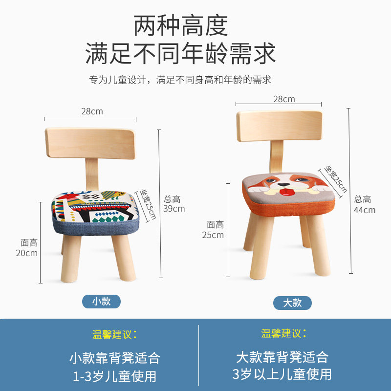 儿童椅子实木靠背矮凳子家用宝宝座椅座凳婴儿防摔卡通可爱小板凳