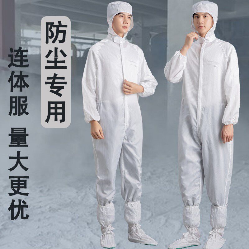 喷漆服专用油漆工喷涂连体重复使用工作服男白色防尘服连帽防护服