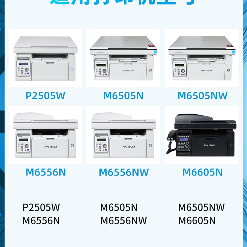 适用 奔图PD-205硒鼓 P2505N墨盒 M6505N M6555 M6555N M6605粉盒