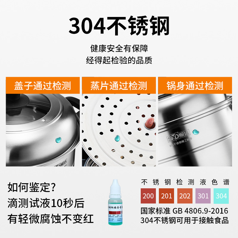 顺达蒸锅家用304不锈钢双层双篦大容量蒸馒头蒸笼大号煲汤二层锅