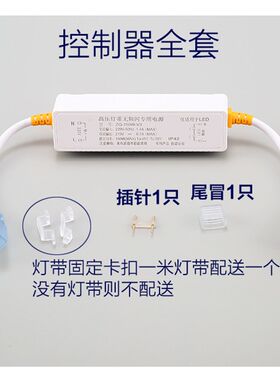 220V灯带无频闪驱动器LED安定器2835高压灯带插头电源无导线单色