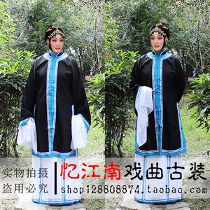忆江南新款京剧越剧戏曲服装素披青衣褶子秦香莲王宝钏王春娥戏服