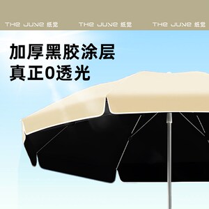纸觉遮阳伞户外摆摊专用大号庭院伞大型商用广告伞定制防晒太阳伞