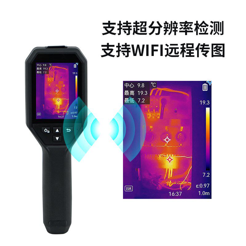 手持红外热成像仪工业测温科研地暖检测HA256国产便携式热成像