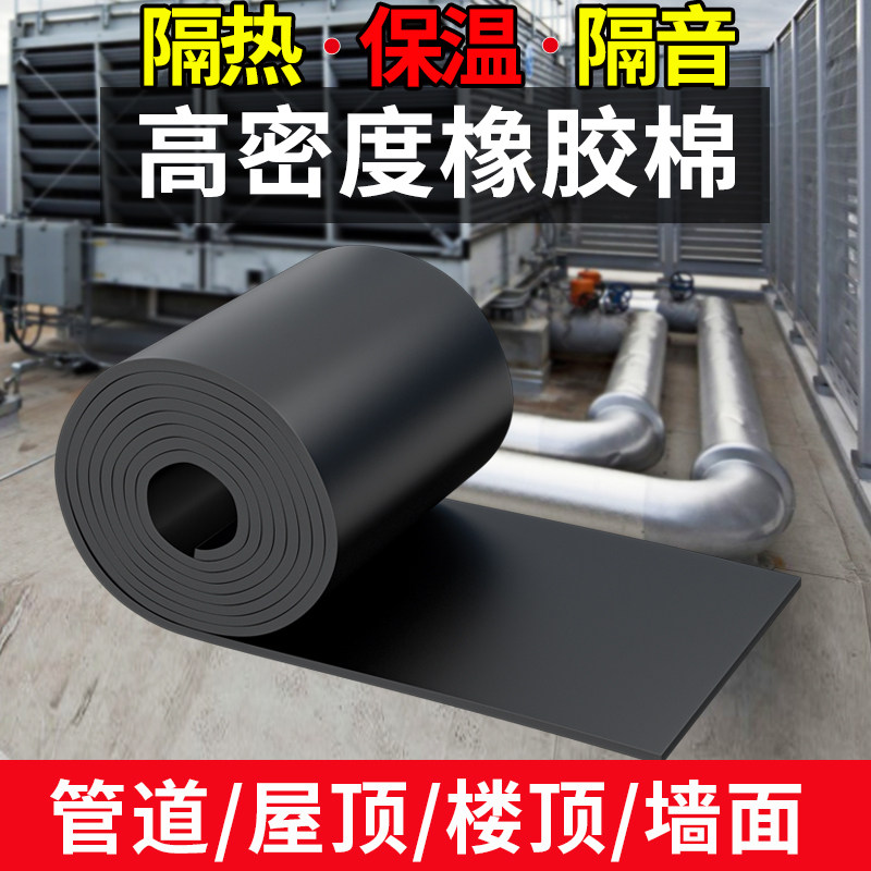 保温棉橡塑保温板隔热棉屋顶自粘防冻加厚室外水管管道保温层材料