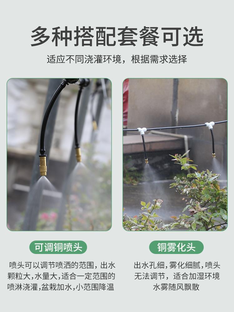 雾化喷淋喷头家用花园自动水泵喷雾阳台浇水浇花神器降温加湿系统