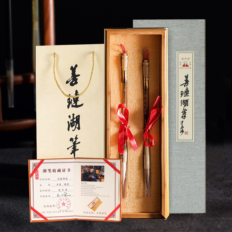 善琏镇湖笔天然牛角毛笔套装文房四宝书画礼品精品礼盒中楷羊毫纯