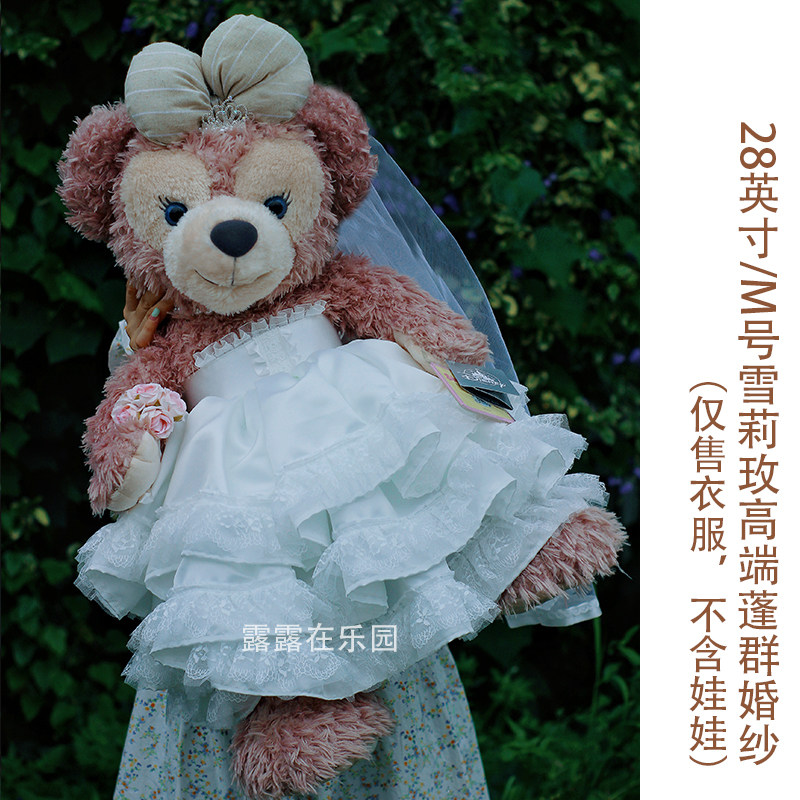 新作28英寸M号达菲西装雪莉玫婚纱着替结婚礼物压床娃娃娃娃衣服